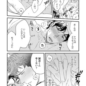 [Niyama] Boku no Omawari-san Vol.02 (c.1-3) [JP] – Gay Manga sex 72