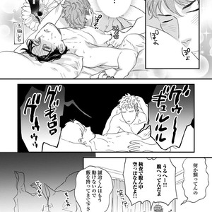 [Niyama] Boku no Omawari-san Vol.02 (c.1-3) [JP] – Gay Manga sex 74