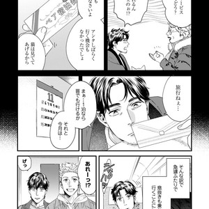 [Niyama] Boku no Omawari-san Vol.02 (c.1-3) [JP] – Gay Manga sex 82
