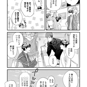 [Niyama] Boku no Omawari-san Vol.02 (c.1-3) [JP] – Gay Manga sex 83