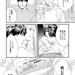 [Niyama] Boku no Omawari-san Vol.02 (c.1-3) [JP] – Gay Manga sex 84