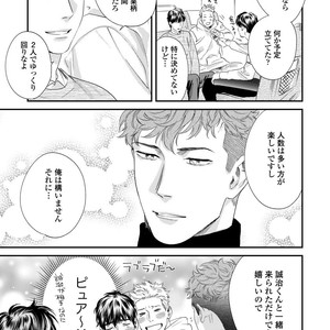 [Niyama] Boku no Omawari-san Vol.02 (c.1-3) [JP] – Gay Manga sex 85