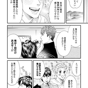 [Niyama] Boku no Omawari-san Vol.02 (c.1-3) [JP] – Gay Manga sex 86