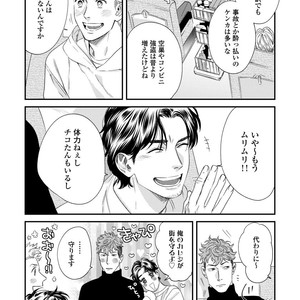 [Niyama] Boku no Omawari-san Vol.02 (c.1-3) [JP] – Gay Manga sex 87