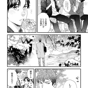 [Niyama] Boku no Omawari-san Vol.02 (c.1-3) [JP] – Gay Manga sex 90
