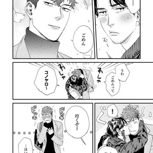 [Niyama] Boku no Omawari-san Vol.02 (c.1-3) [JP] – Gay Manga sex 92