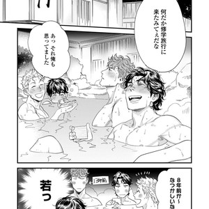 [Niyama] Boku no Omawari-san Vol.02 (c.1-3) [JP] – Gay Manga sex 93