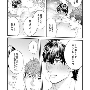 [Niyama] Boku no Omawari-san Vol.02 (c.1-3) [JP] – Gay Manga sex 94