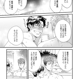 [Niyama] Boku no Omawari-san Vol.02 (c.1-3) [JP] – Gay Manga sex 95