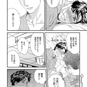 [Niyama] Boku no Omawari-san Vol.02 (c.1-3) [JP] – Gay Manga sex 98