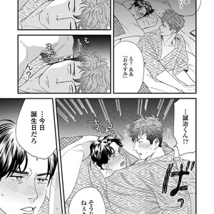 [Niyama] Boku no Omawari-san Vol.02 (c.1-3) [JP] – Gay Manga sex 99