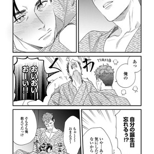 [Niyama] Boku no Omawari-san Vol.02 (c.1-3) [JP] – Gay Manga sex 100