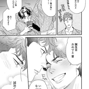[Niyama] Boku no Omawari-san Vol.02 (c.1-3) [JP] – Gay Manga sex 101