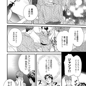 [Niyama] Boku no Omawari-san Vol.02 (c.1-3) [JP] – Gay Manga sex 102