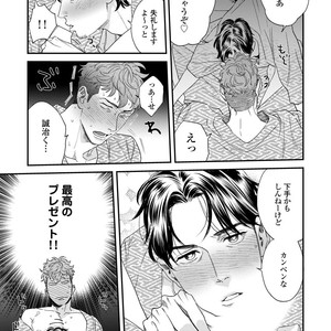[Niyama] Boku no Omawari-san Vol.02 (c.1-3) [JP] – Gay Manga sex 103