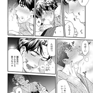 [Niyama] Boku no Omawari-san Vol.02 (c.1-3) [JP] – Gay Manga sex 104