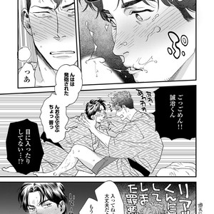 [Niyama] Boku no Omawari-san Vol.02 (c.1-3) [JP] – Gay Manga sex 105