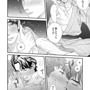 [Niyama] Boku no Omawari-san Vol.02 (c.1-3) [JP] – Gay Manga sex 106