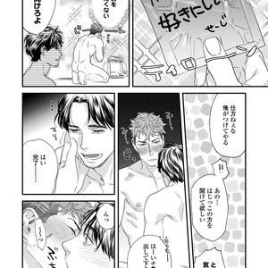 [Niyama] Boku no Omawari-san Vol.02 (c.1-3) [JP] – Gay Manga sex 108