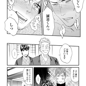 [Niyama] Boku no Omawari-san Vol.02 (c.1-3) [JP] – Gay Manga sex 112