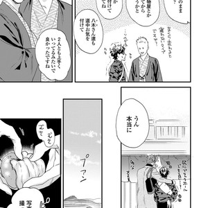 [Niyama] Boku no Omawari-san Vol.02 (c.1-3) [JP] – Gay Manga sex 113