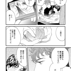 [Niyama] Boku no Omawari-san Vol.02 (c.1-3) [JP] – Gay Manga sex 114