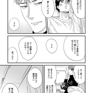 [Niyama] Boku no Omawari-san Vol.02 (c.1-3) [JP] – Gay Manga sex 115
