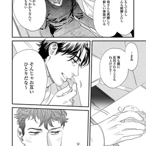 [Niyama] Boku no Omawari-san Vol.02 (c.1-3) [JP] – Gay Manga sex 116