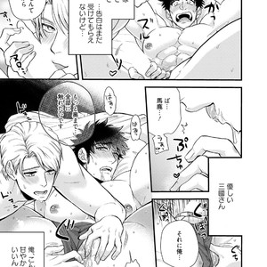 [Road Yomotsuki] Anata no Chitai wo Mite Mitai! [JP] – Gay Manga sex 8
