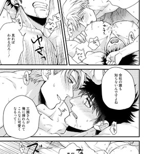 [Road Yomotsuki] Anata no Chitai wo Mite Mitai! [JP] – Gay Manga sex 10