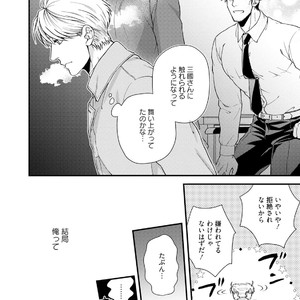 [Road Yomotsuki] Anata no Chitai wo Mite Mitai! [JP] – Gay Manga sex 17