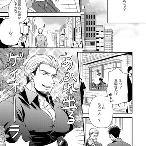 [Road Yomotsuki] Anata no Chitai wo Mite Mitai! [JP] – Gay Manga sex 18