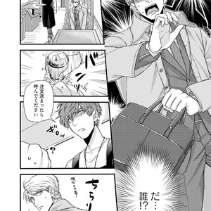 [Road Yomotsuki] Anata no Chitai wo Mite Mitai! [JP] – Gay Manga sex 19