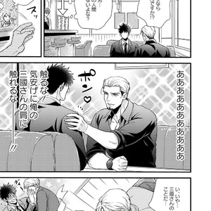 [Road Yomotsuki] Anata no Chitai wo Mite Mitai! [JP] – Gay Manga sex 20