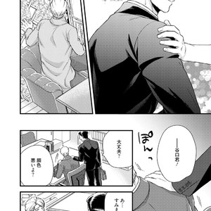 [Road Yomotsuki] Anata no Chitai wo Mite Mitai! [JP] – Gay Manga sex 21