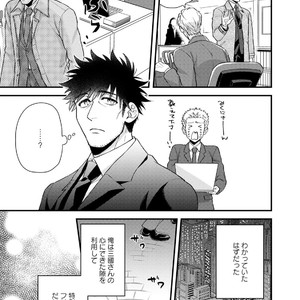 [Road Yomotsuki] Anata no Chitai wo Mite Mitai! [JP] – Gay Manga sex 22