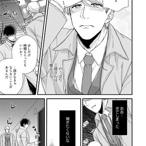 [Road Yomotsuki] Anata no Chitai wo Mite Mitai! [JP] – Gay Manga sex 24