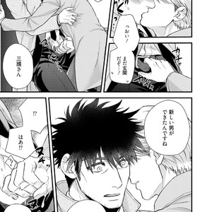 [Road Yomotsuki] Anata no Chitai wo Mite Mitai! [JP] – Gay Manga sex 26