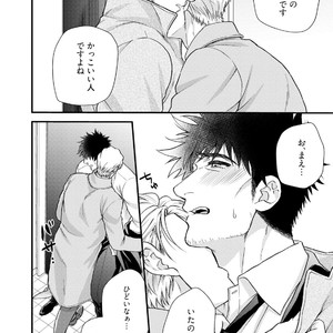 [Road Yomotsuki] Anata no Chitai wo Mite Mitai! [JP] – Gay Manga sex 27