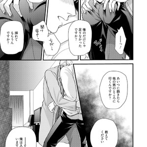 [Road Yomotsuki] Anata no Chitai wo Mite Mitai! [JP] – Gay Manga sex 28