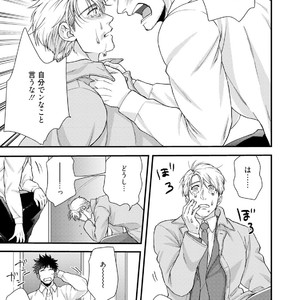 [Road Yomotsuki] Anata no Chitai wo Mite Mitai! [JP] – Gay Manga sex 30