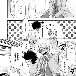 [Road Yomotsuki] Anata no Chitai wo Mite Mitai! [JP] – Gay Manga sex 31