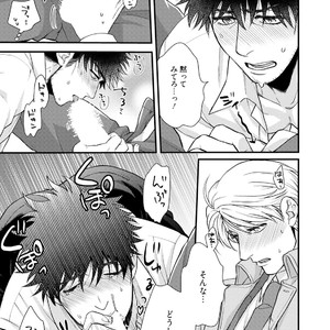 [Road Yomotsuki] Anata no Chitai wo Mite Mitai! [JP] – Gay Manga sex 32