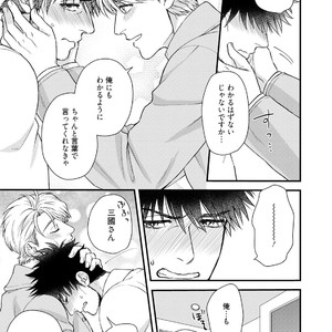 [Road Yomotsuki] Anata no Chitai wo Mite Mitai! [JP] – Gay Manga sex 36
