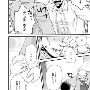 [Road Yomotsuki] Anata no Chitai wo Mite Mitai! [JP] – Gay Manga sex 37