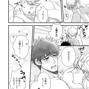 [Road Yomotsuki] Anata no Chitai wo Mite Mitai! [JP] – Gay Manga sex 43