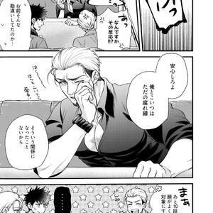 [Road Yomotsuki] Anata no Chitai wo Mite Mitai! [JP] – Gay Manga sex 46