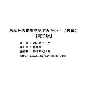 [Road Yomotsuki] Anata no Chitai wo Mite Mitai! [JP] – Gay Manga sex 50