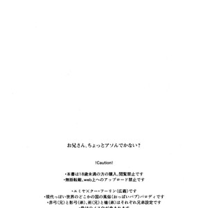 [Yami no Naka] Onii-san, Chotto Asondekanai? – Fate/Grand Order dj [Eng] – Gay Manga sex 2