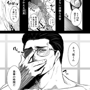 [Nengaranenjuu] Kono ai wa yamai ni niteiru 5 [JP] – Gay Manga sex 2